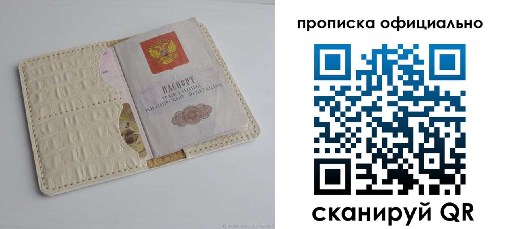 временная регистрация для школы в Новоалтайске