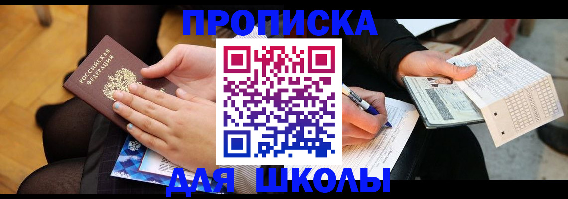 временная регистрация поиск в Новоалтайске