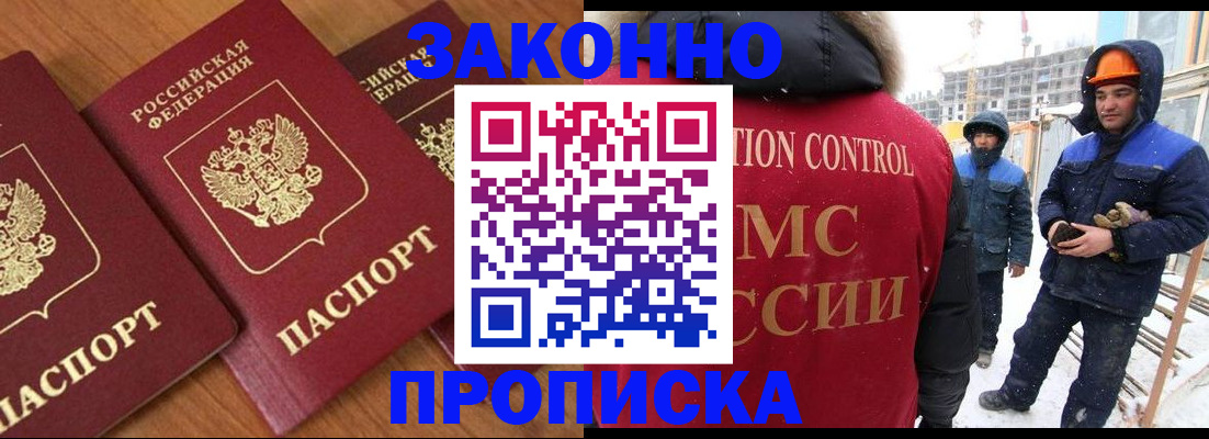 прописка для кредита в Новоалтайске